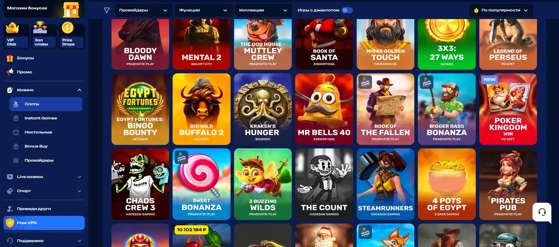 азарт и современный интерфейс казино Бриликс с джекпотом