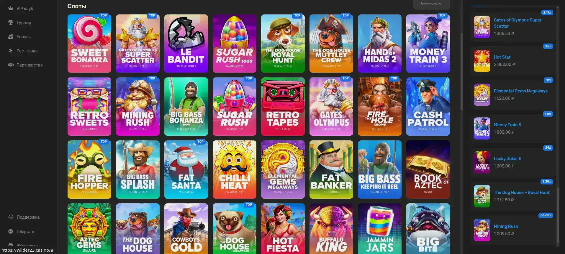 мобильное приложение Бриликс, быстрый доступ